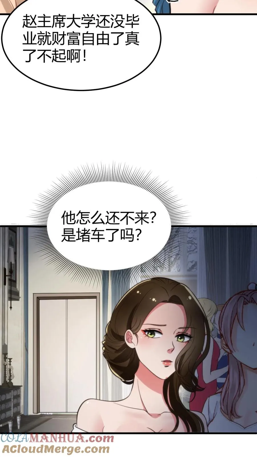 第57话 赵玉琪的生日12
