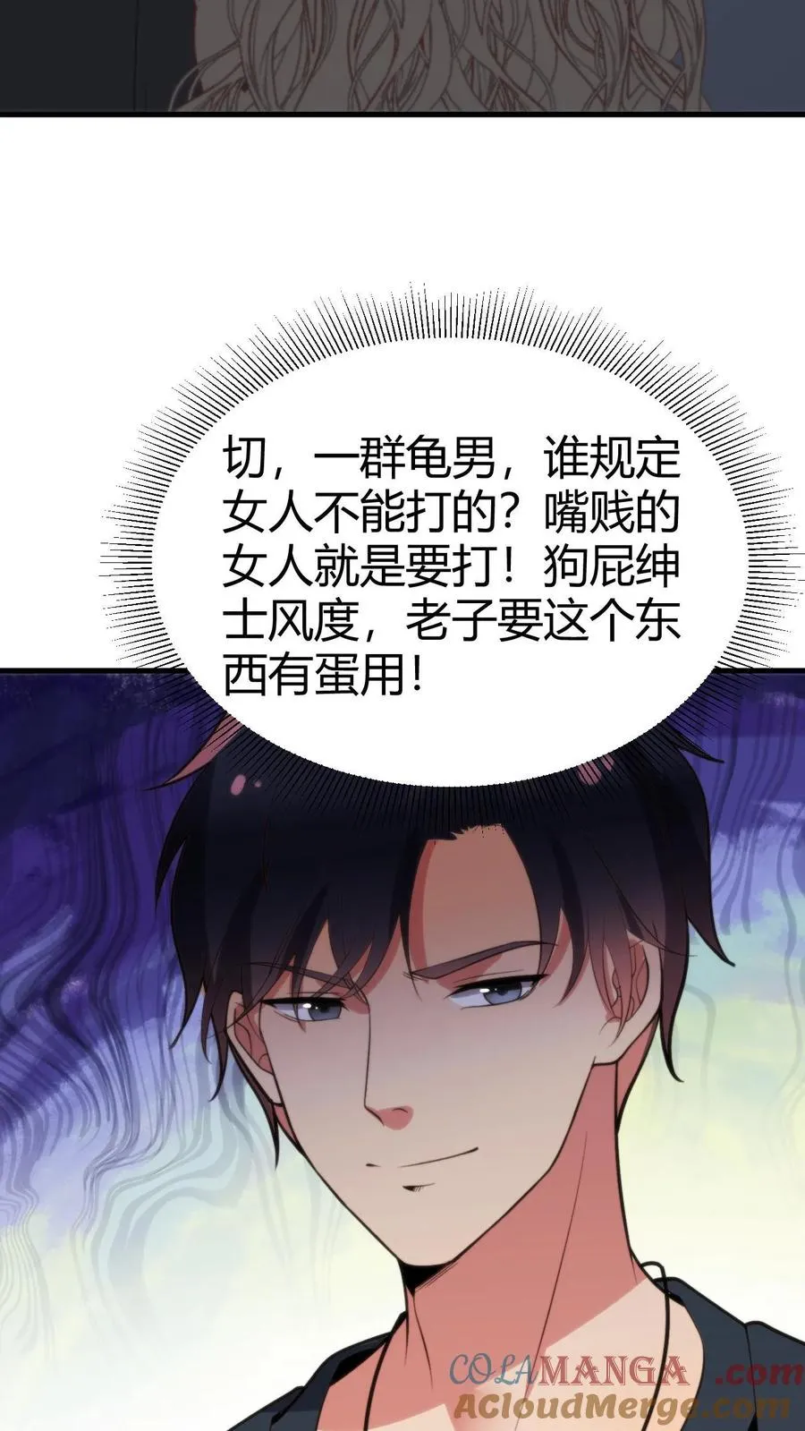 第179话 一群龟男14