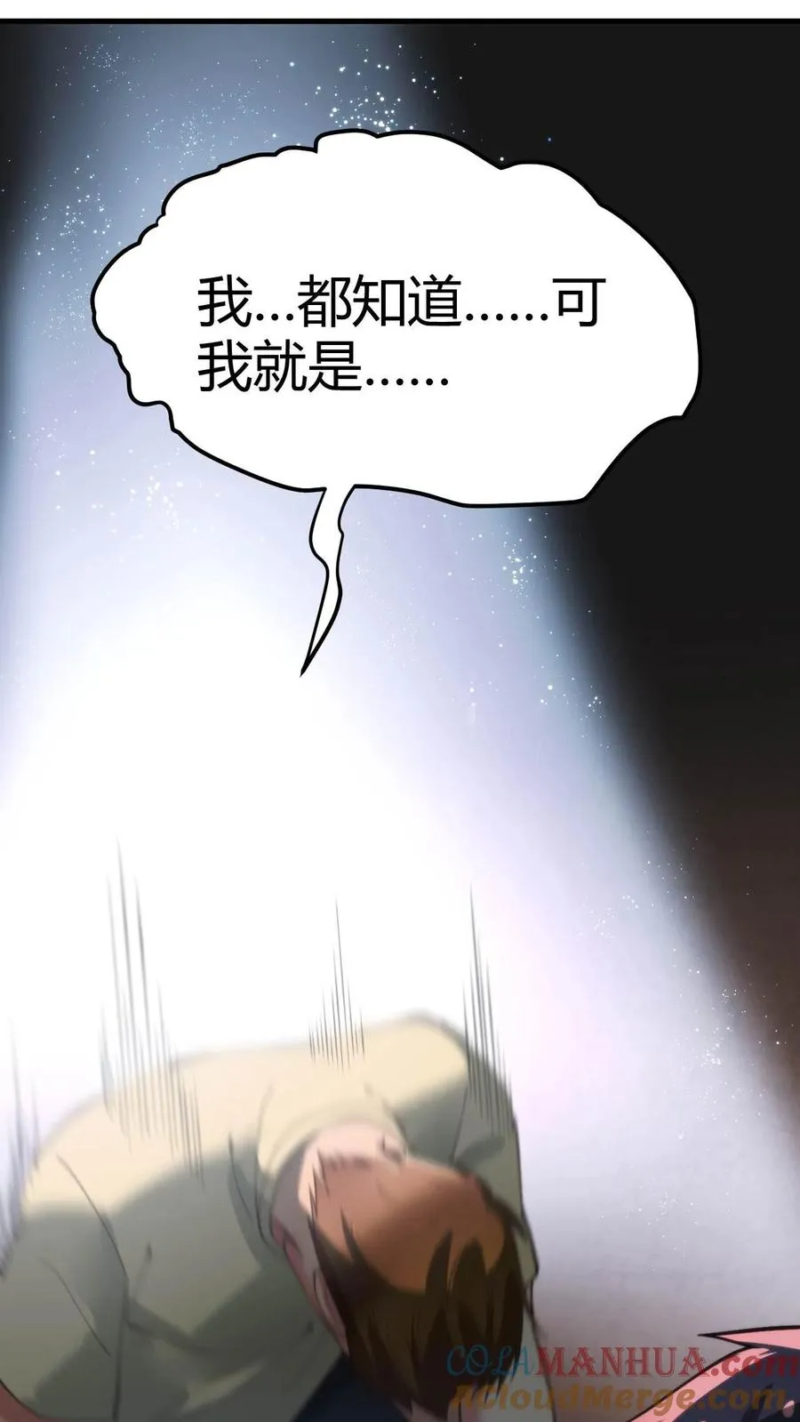 第31话 拯救舔狗刘文哲12