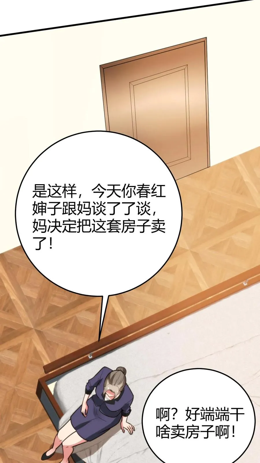 第173话 月姐姐是间谍？？？21
