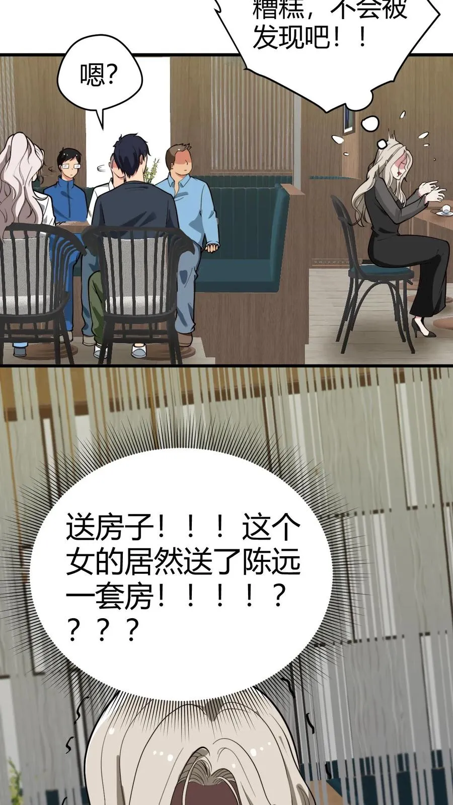 第121话 厚积薄发占据上风23