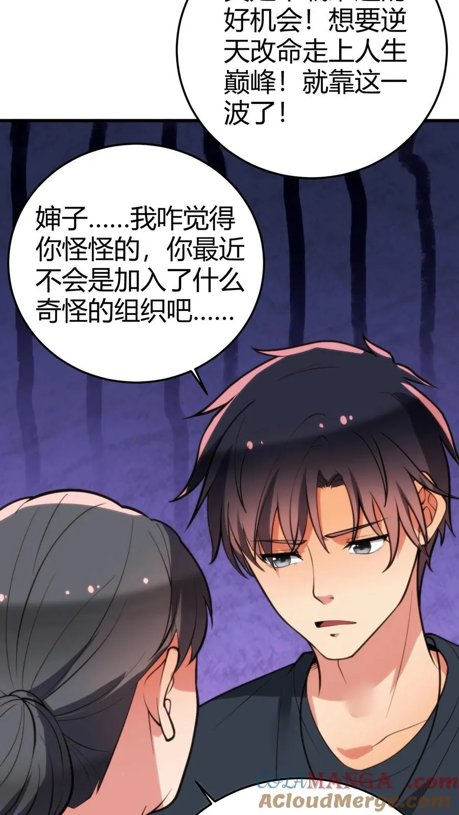 第166话 走上人生巅峰！12