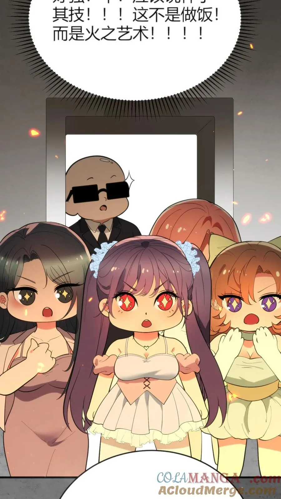第168话 火之艺术！！4