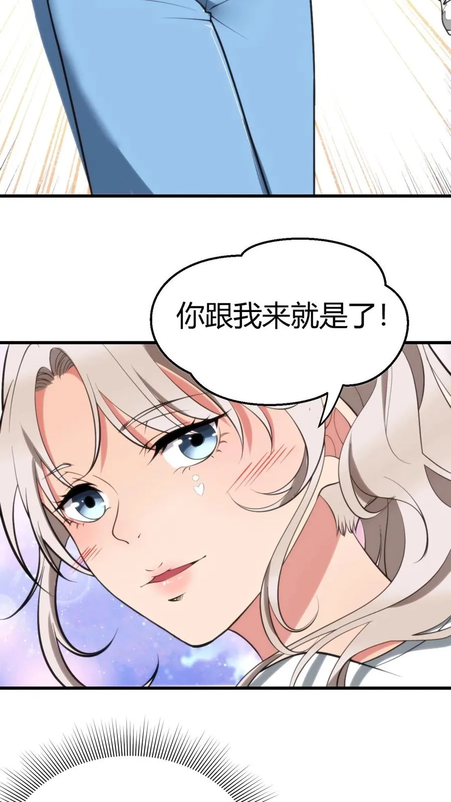 第119话 女人可不能惯！9