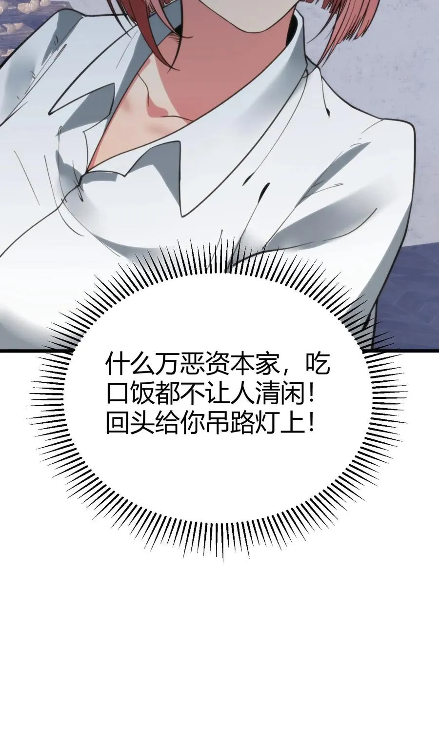 第168话 火之艺术！！23