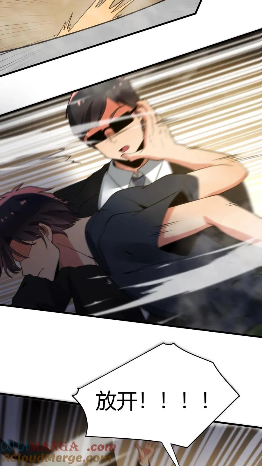 第147话 那是我妹妹！放开她！8