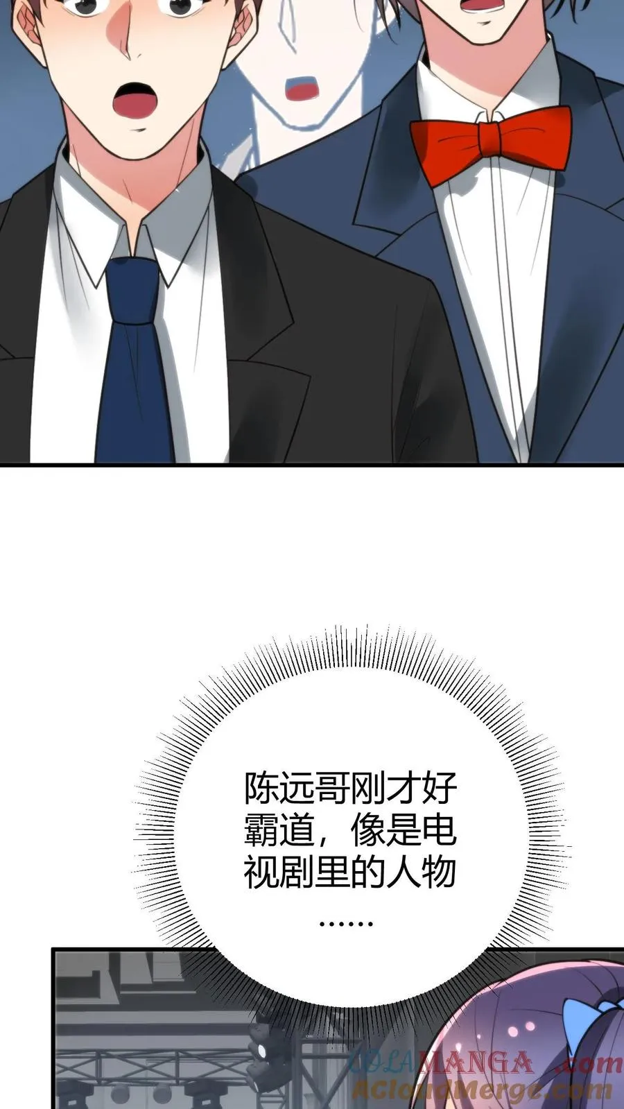 第179话 一群龟男24