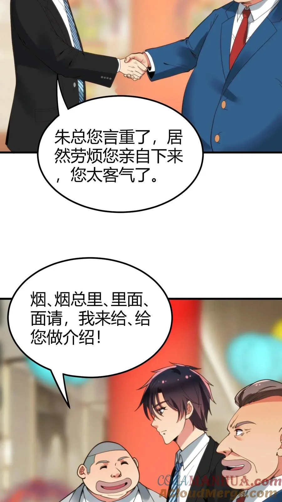 第98话 砸到她怀疑人生26
