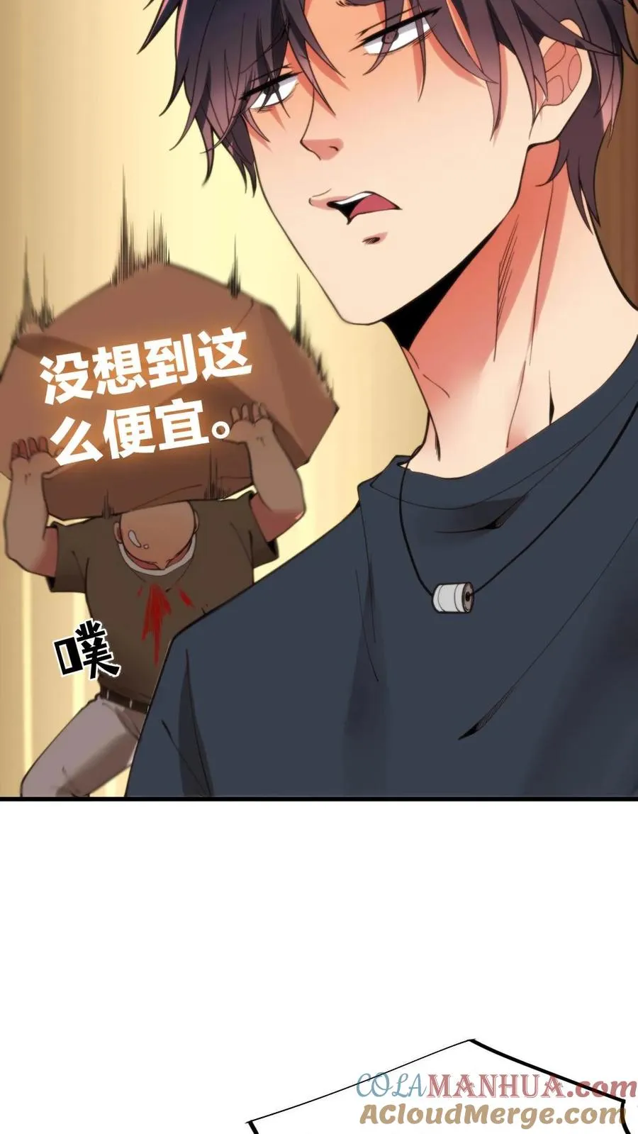 第21话 M北富商——陈远18