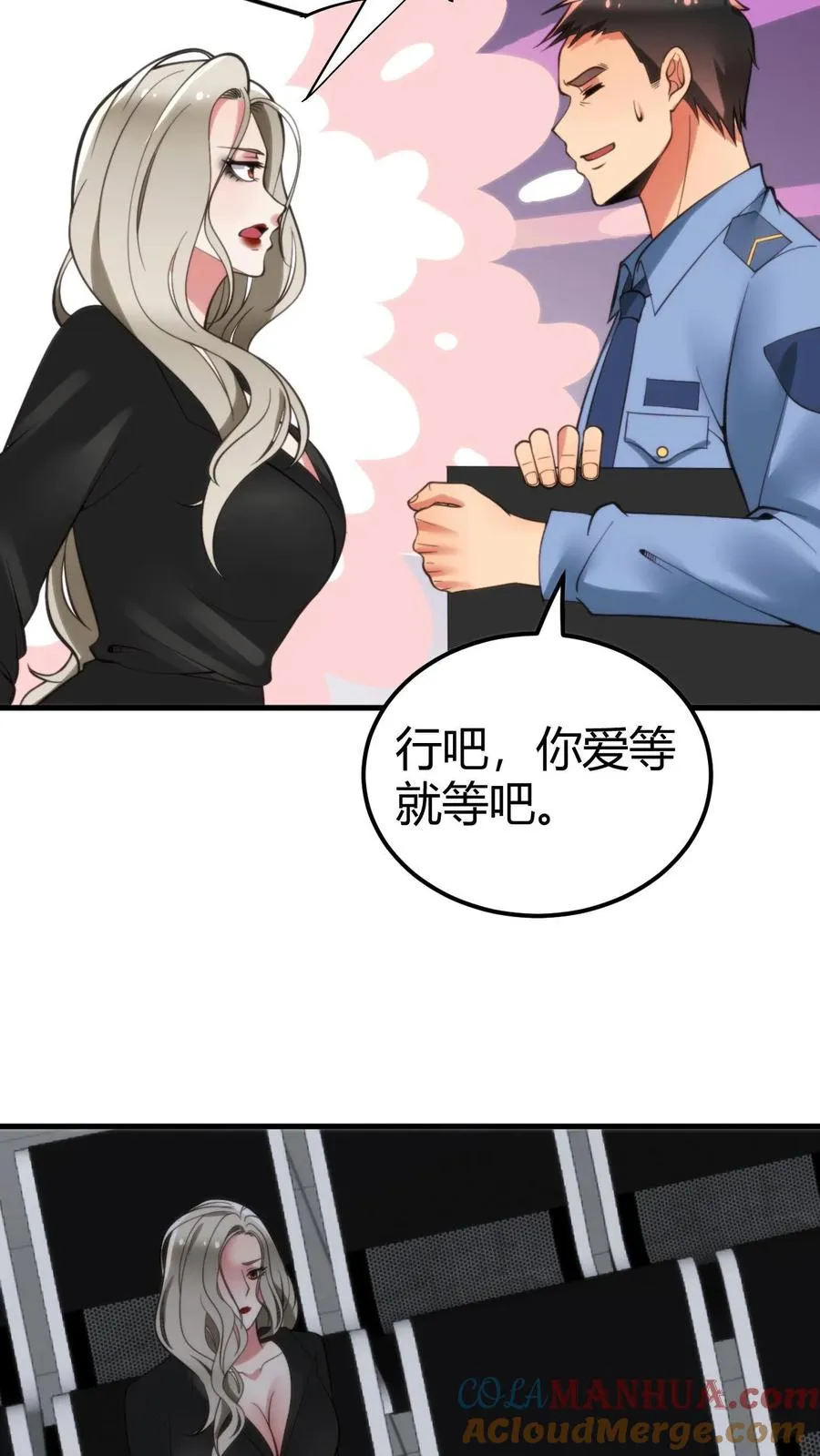第94话 请你���合我的调查14