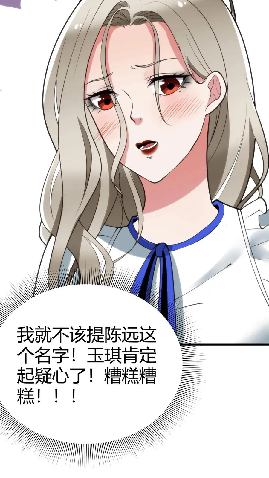第110话 你们和陈远什么关系？13