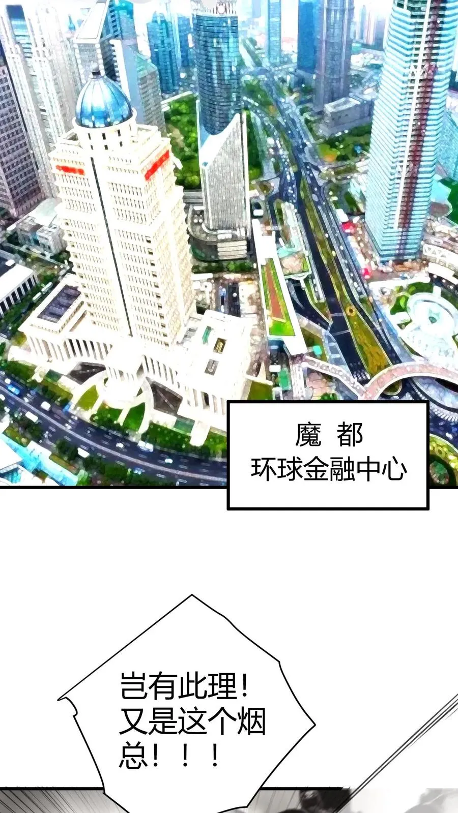 第133话 投资了1000亿！！！23