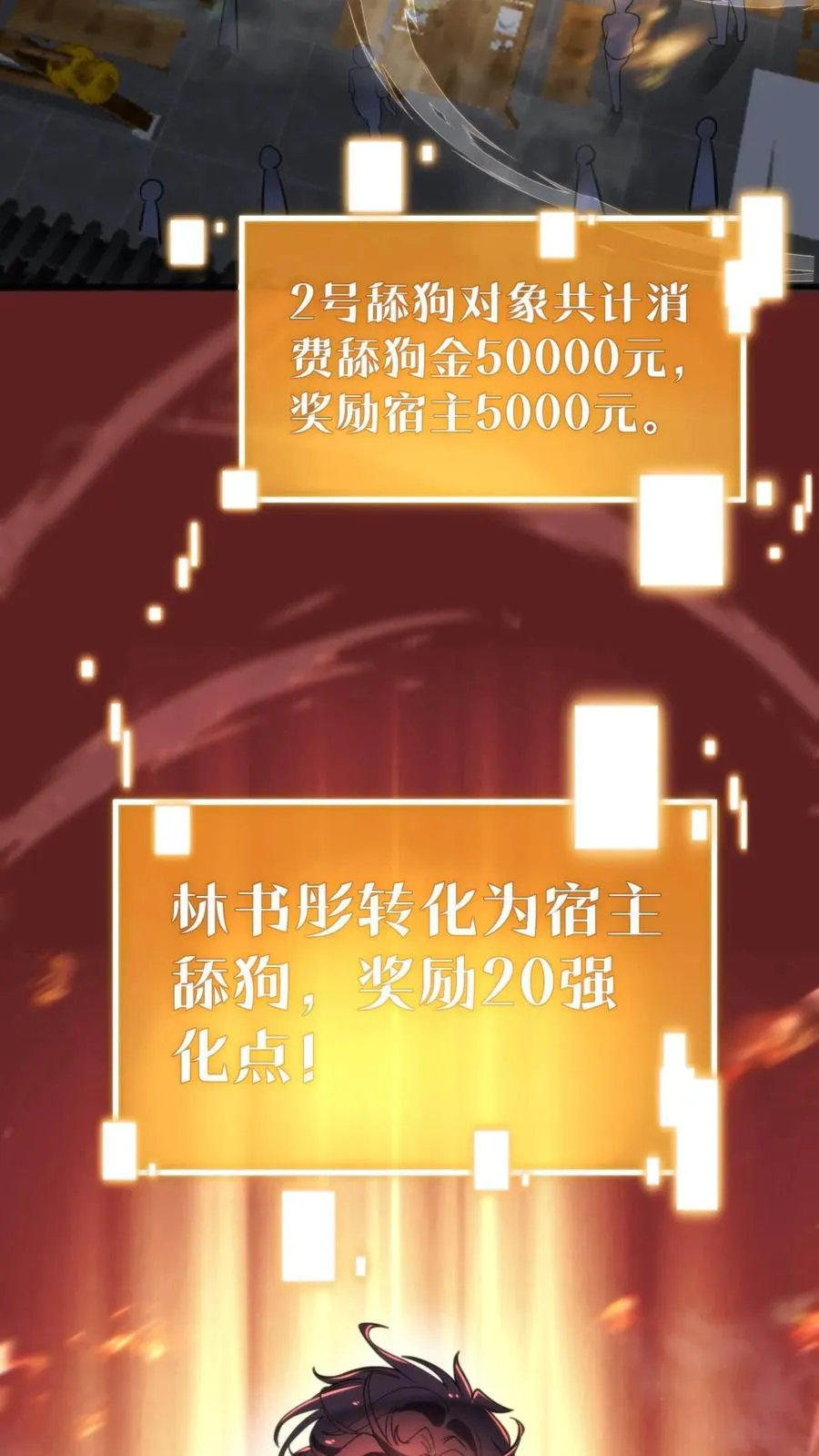 第15话 黄俊凯你个吃里爬外的29
