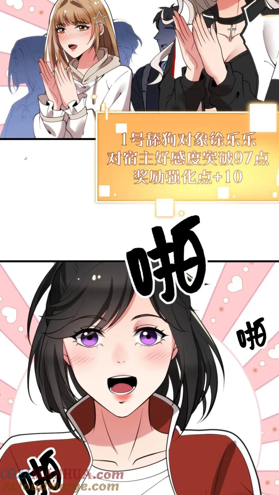 第74话 菜，就多练！12