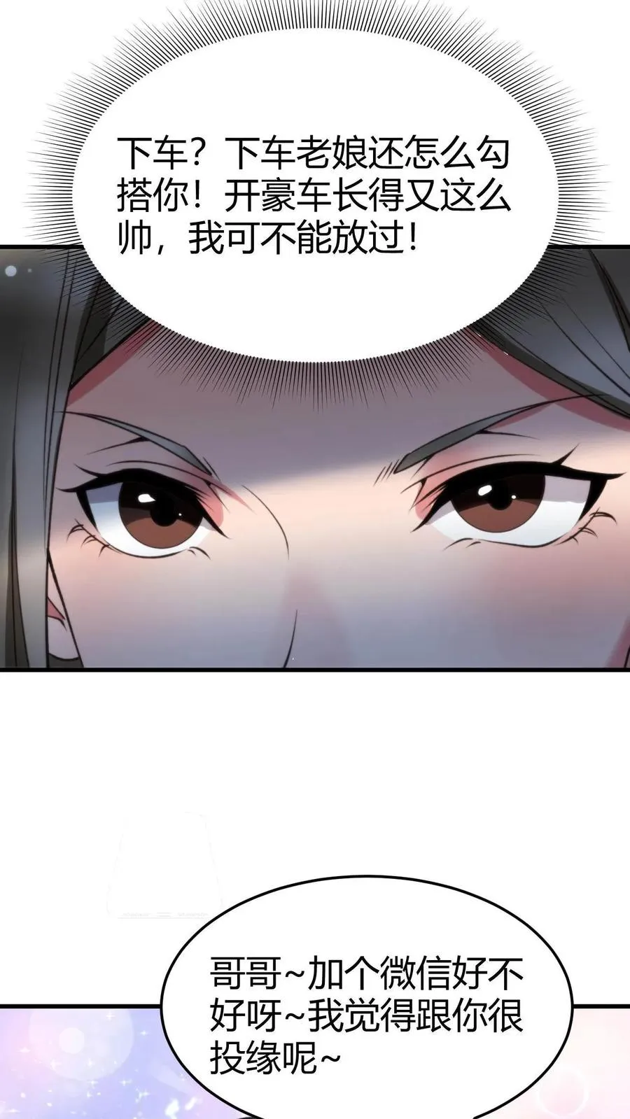 第66话 文哲，靠你了。13