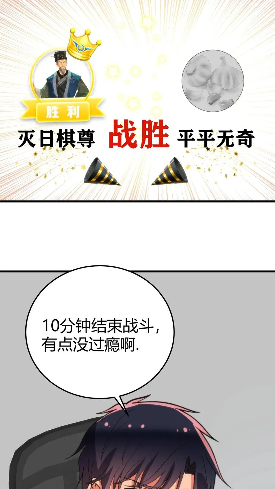 第208话 木村一郎9