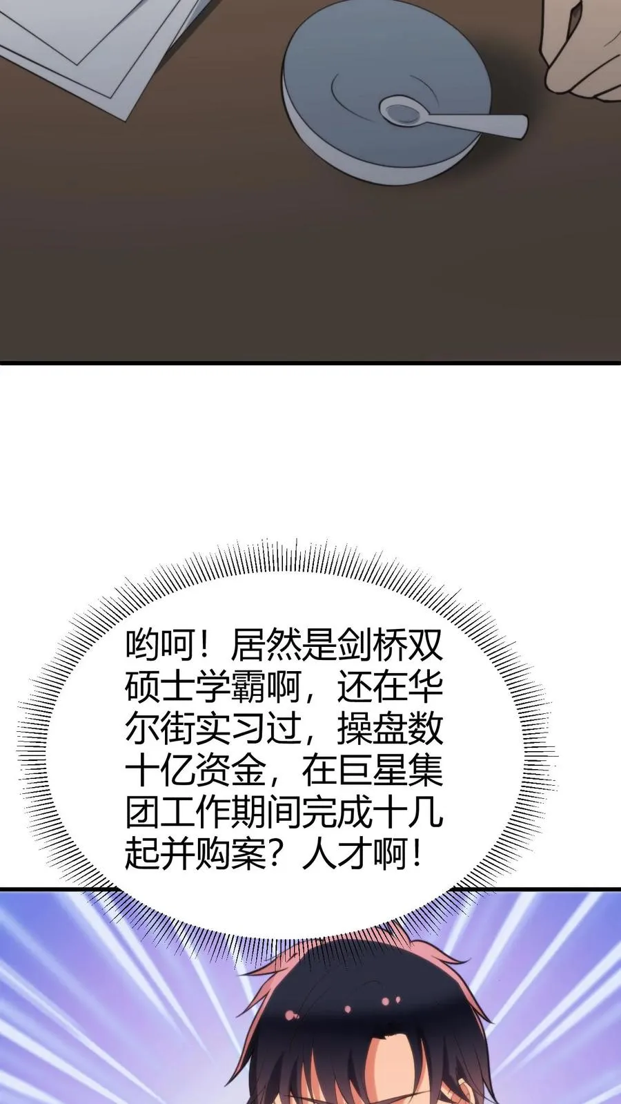 第193话 将计就计15
