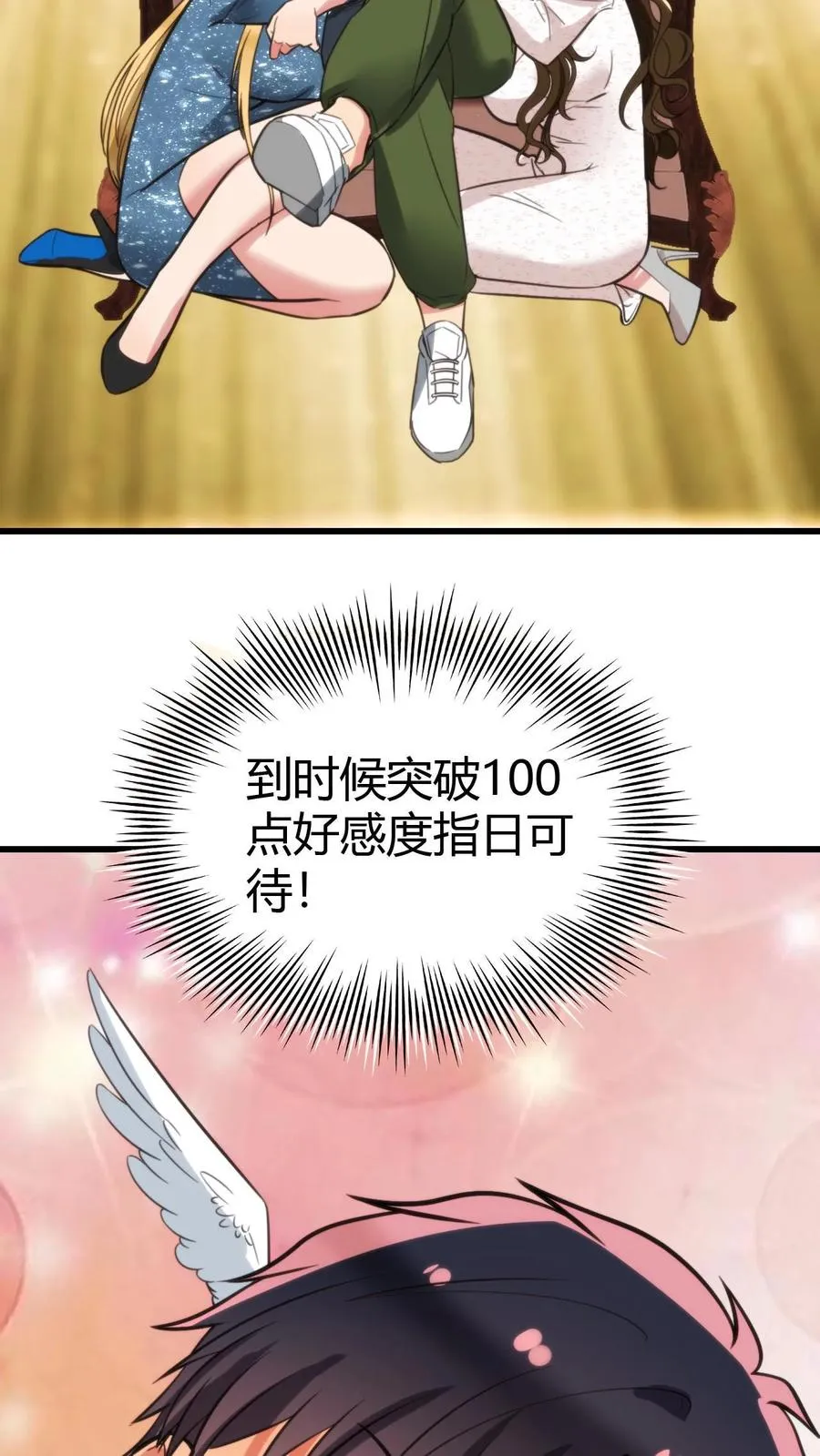第137话 给我狠狠败家！15