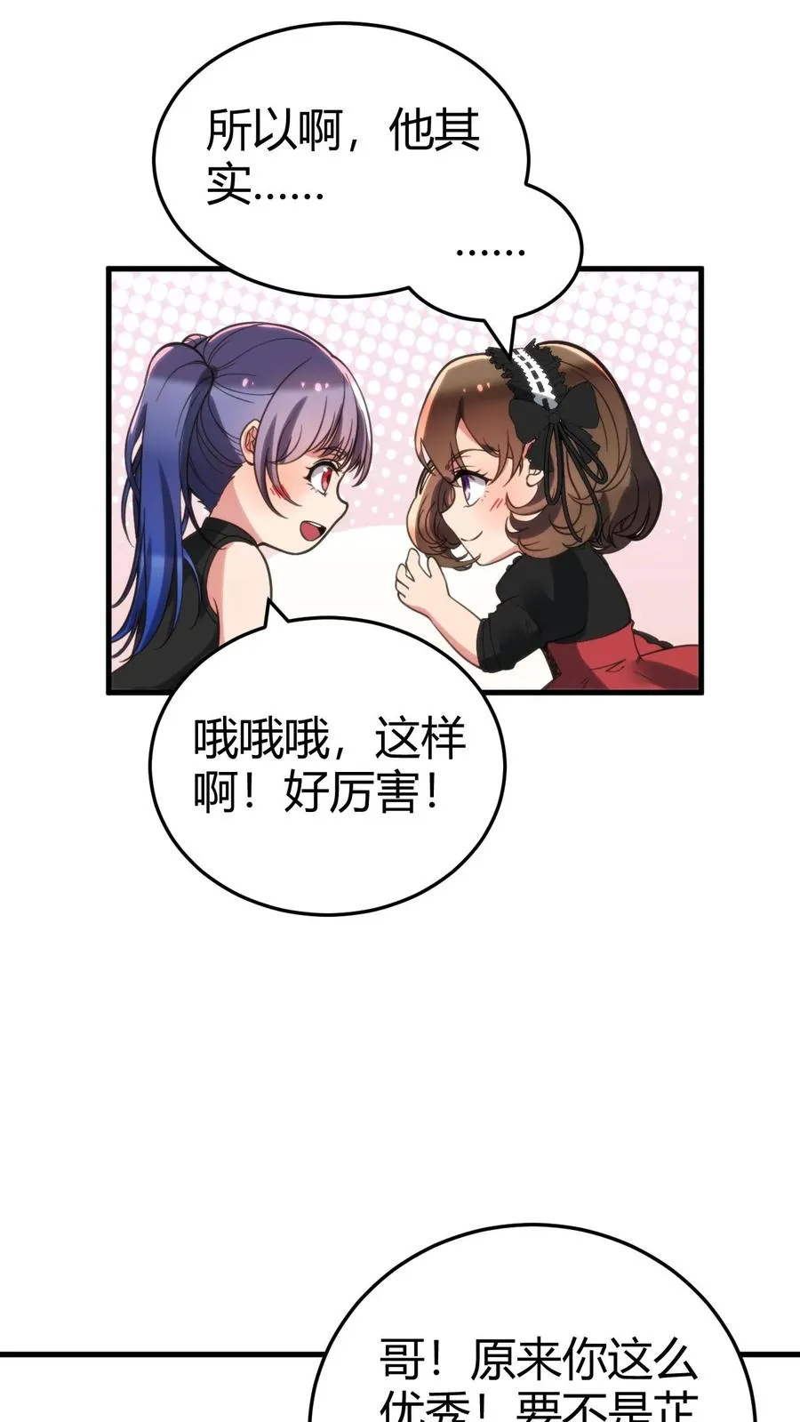 第148话 宝藏男孩3