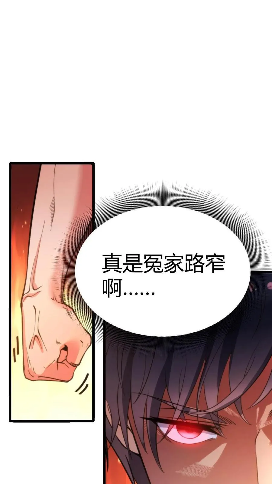 第24话 攻略4号——何止樱15
