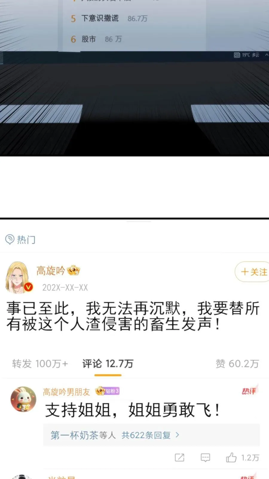 第78话 有几个臭钱了不起啊？15