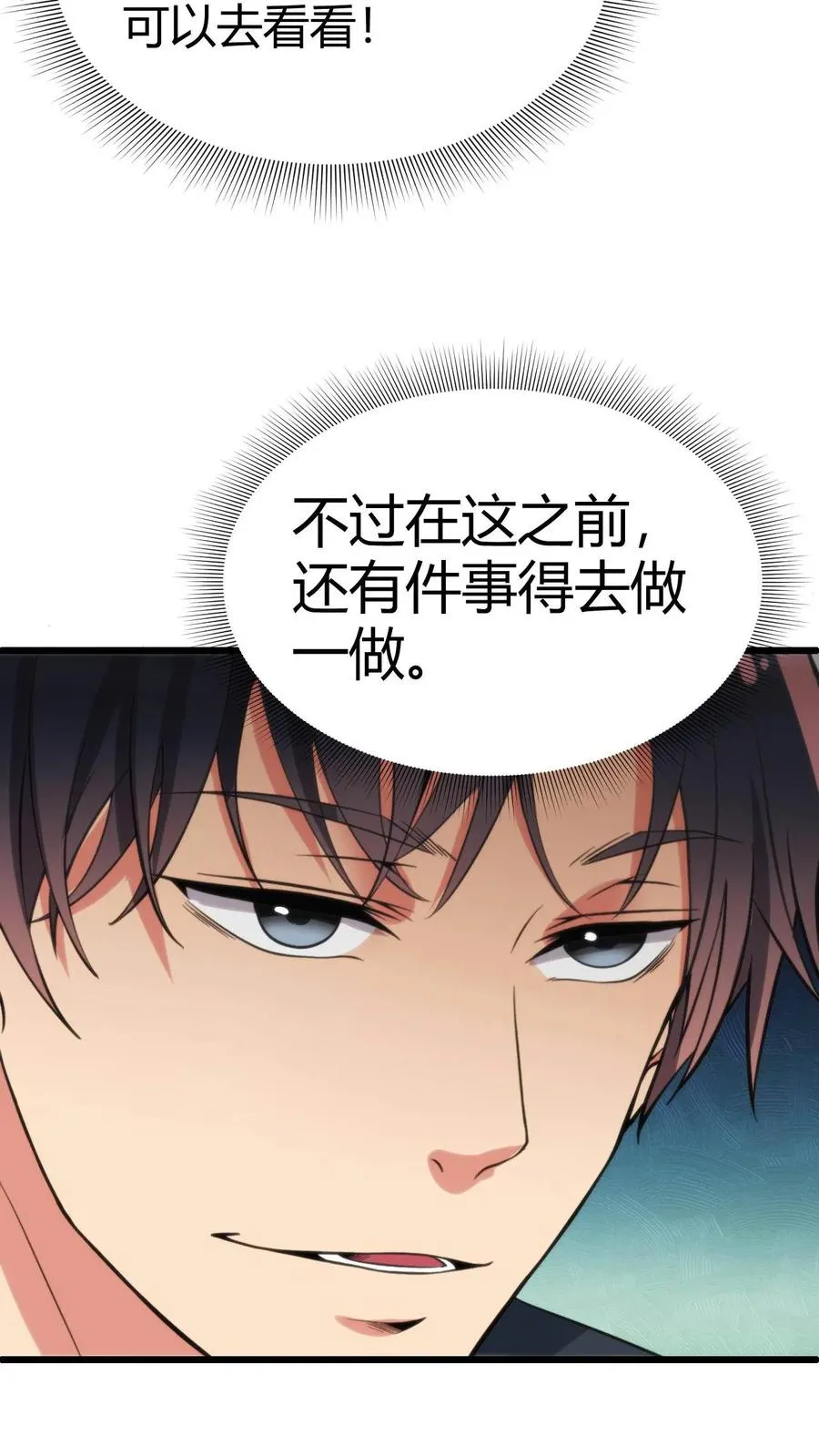 第78话 有几个臭钱了不起啊？21