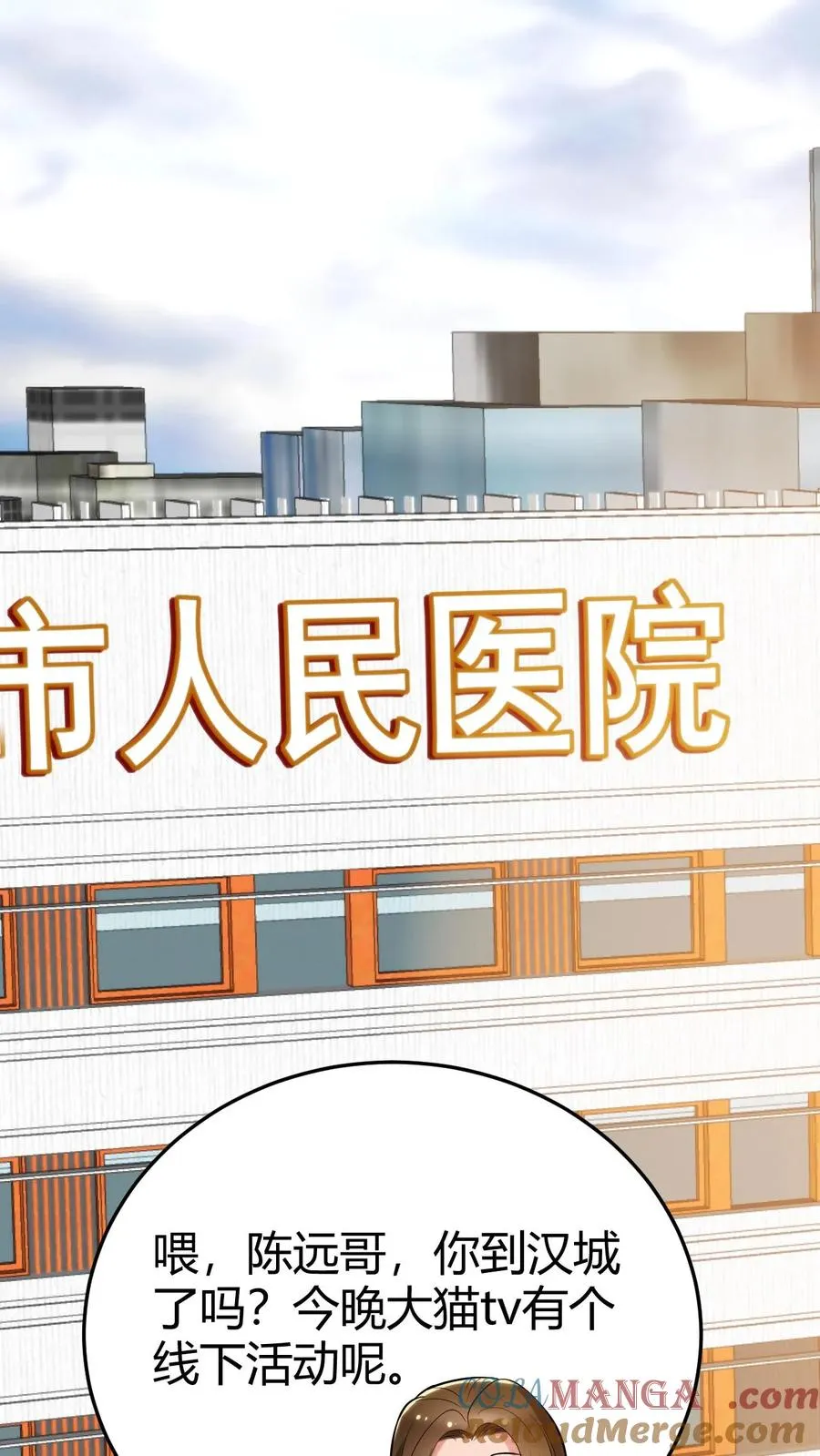 第178话 笑起来好甜！2