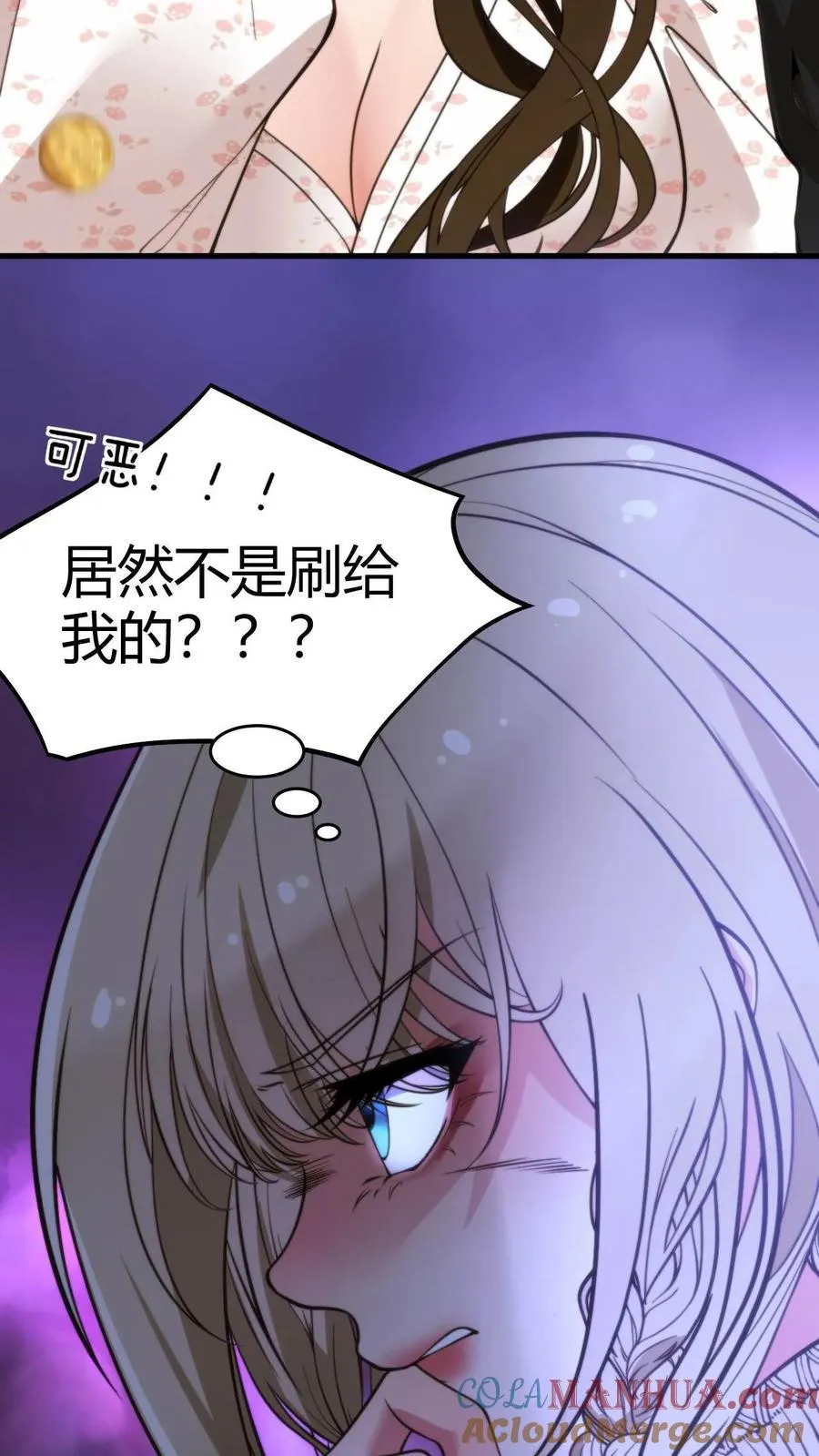 第11话 先给琪琪刷个一千万！24