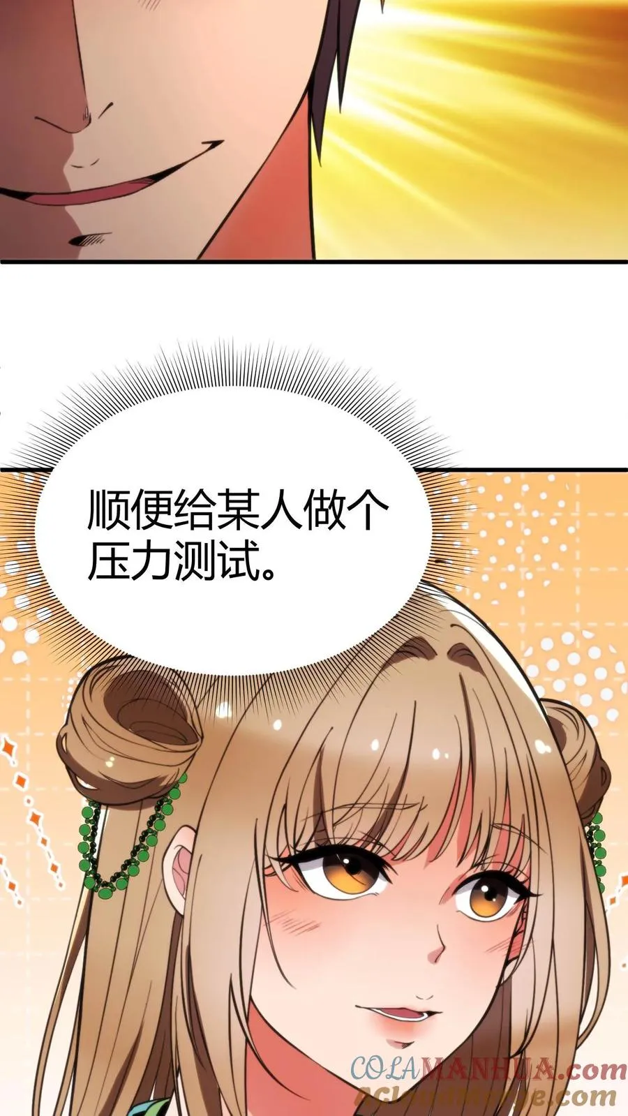 第42话 给你机会你不中用啊！4