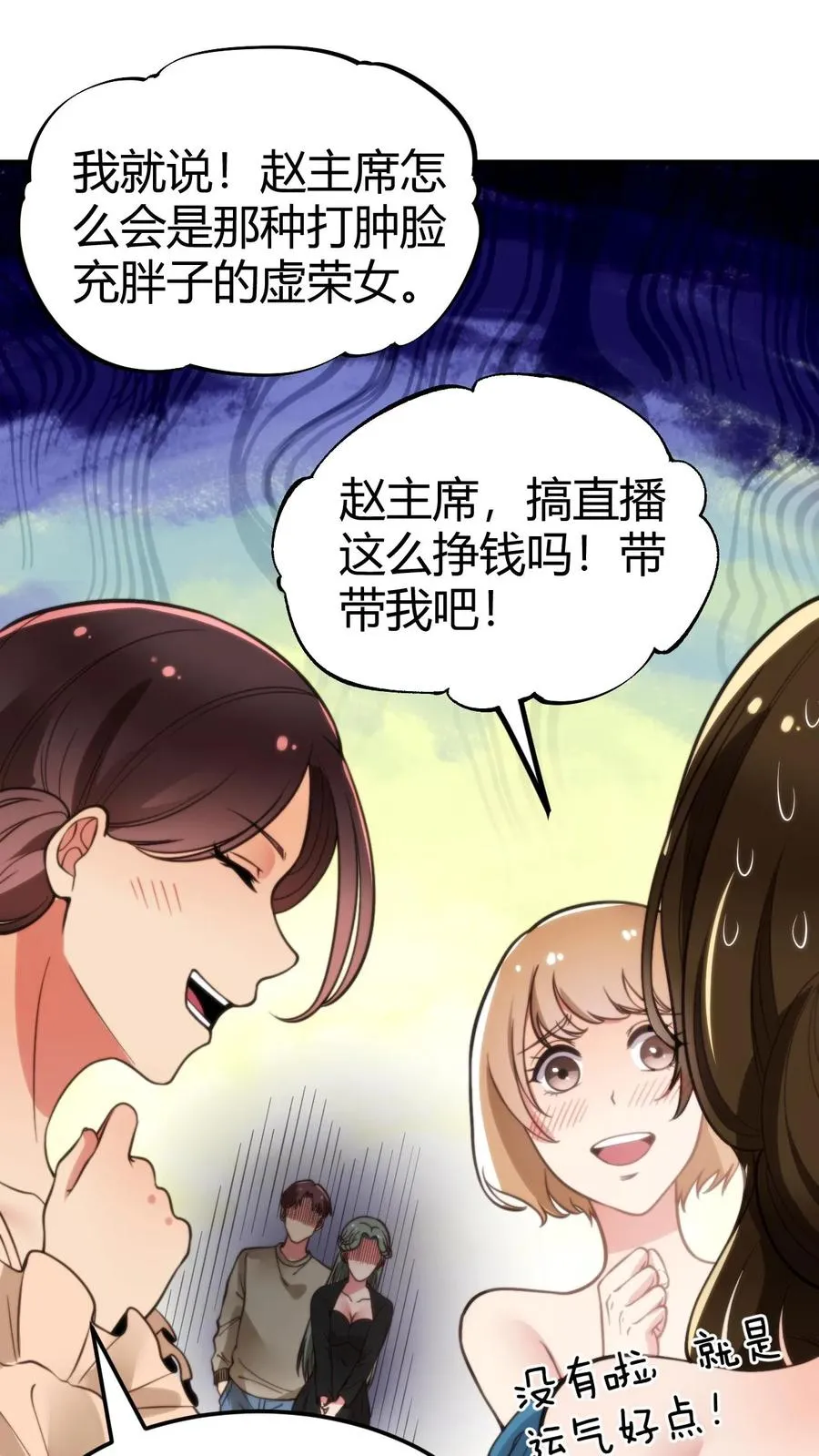 第57话 赵玉琪的生日11