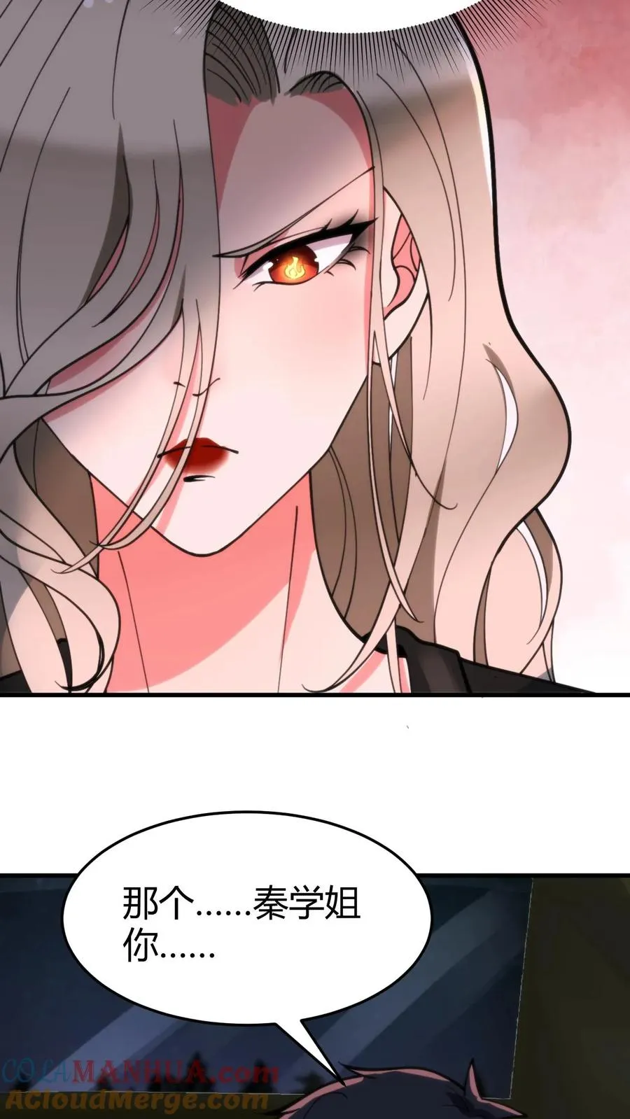 第91话 算我求你总行了吧！2
