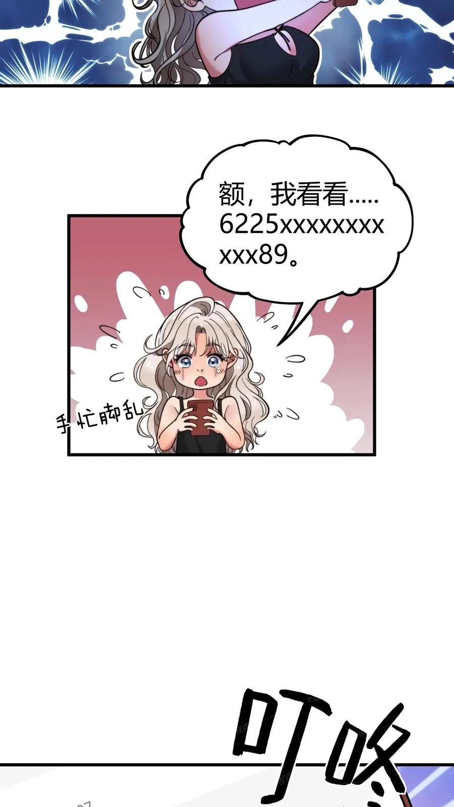第18话 不小心多打个05
