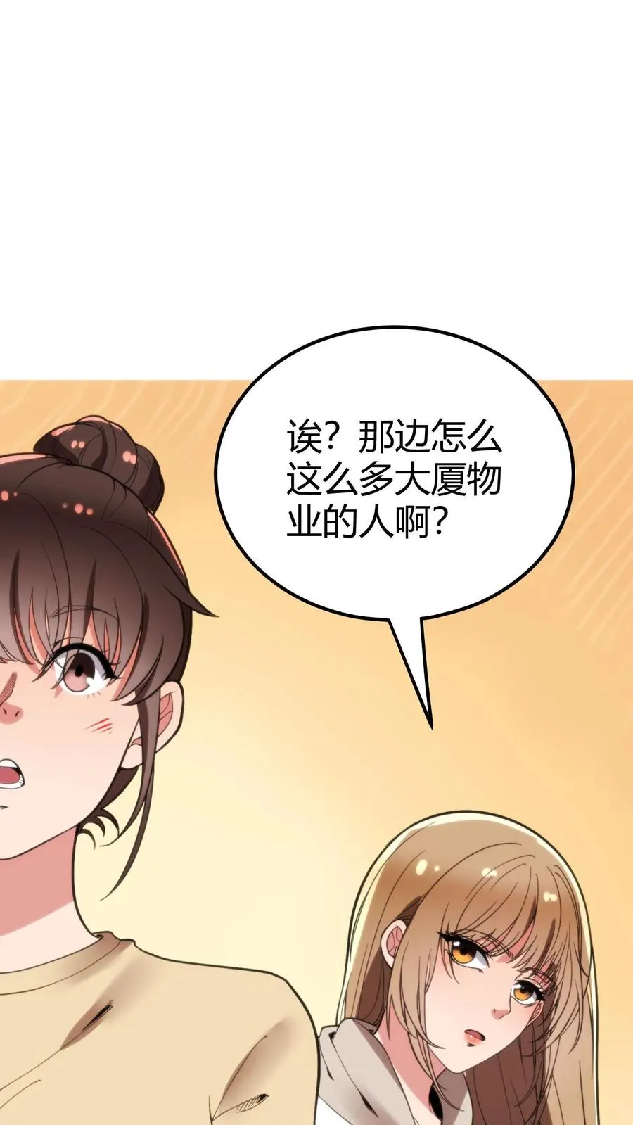 第100话 陈远！我一定要追回你！9