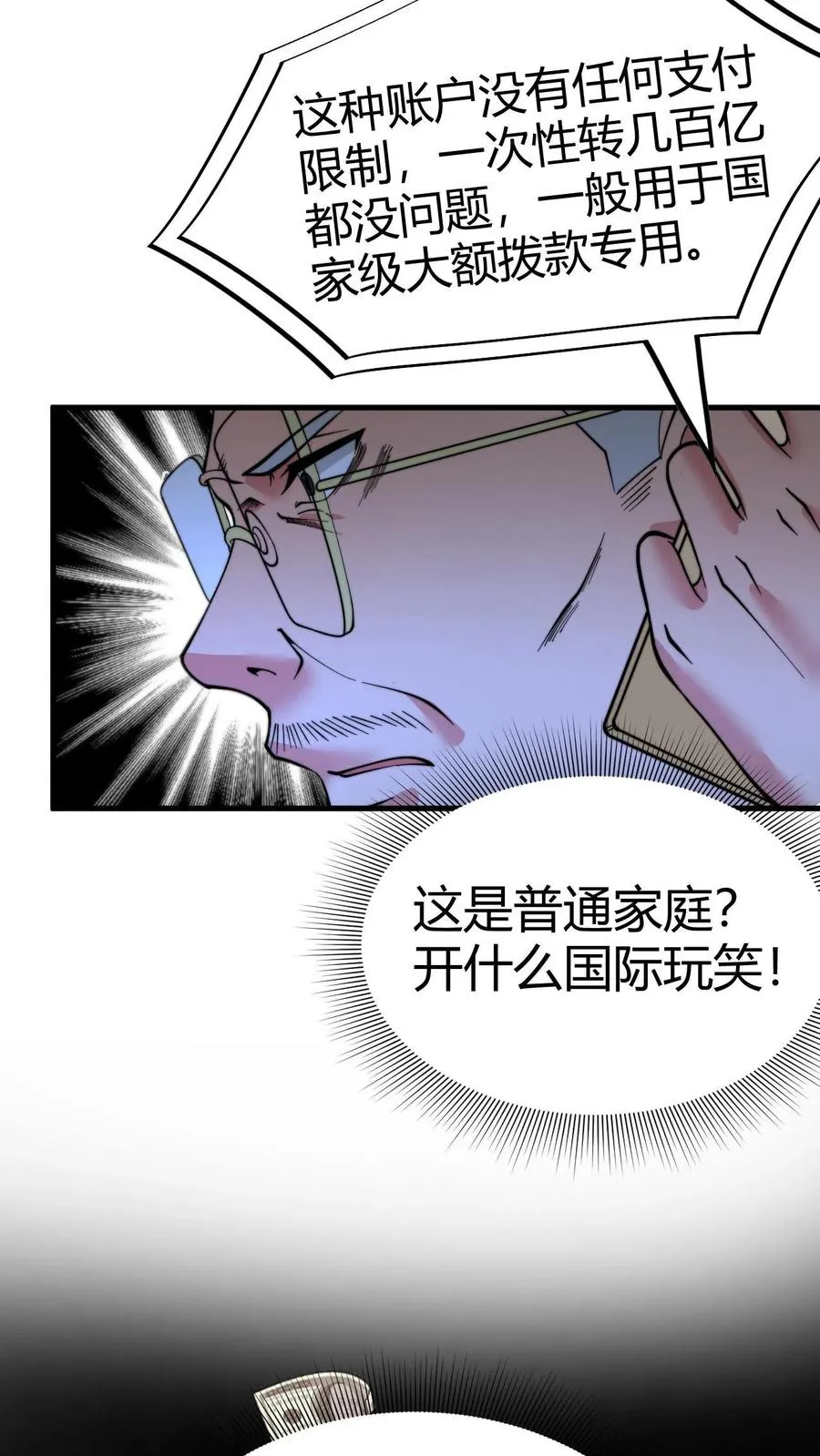 第87话 烟总是我惹不起的男人7