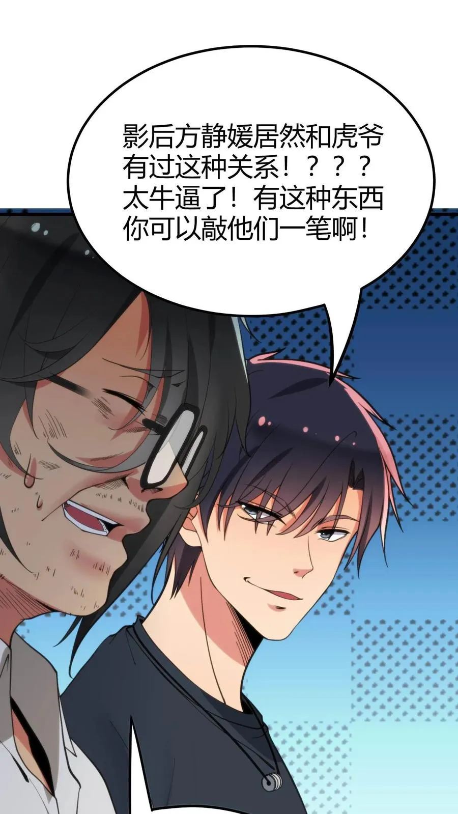 第108话 烟总要控制不住了吗？15