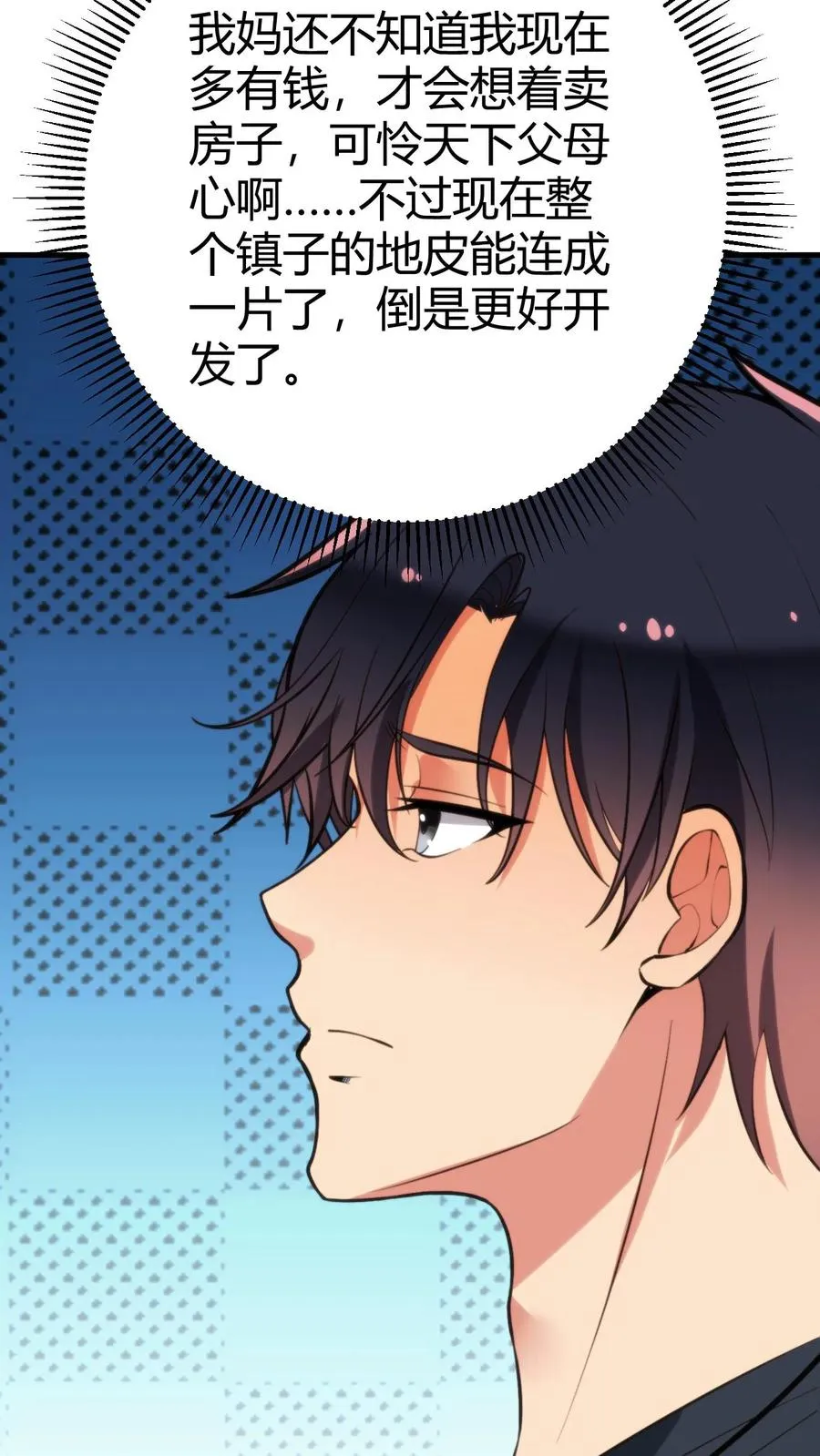 第173话 月姐姐是间谍？？？29