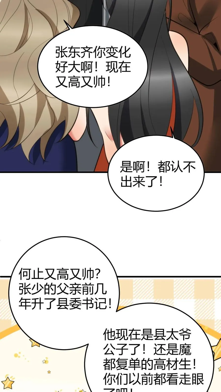 第158话 打肿脸充胖子7