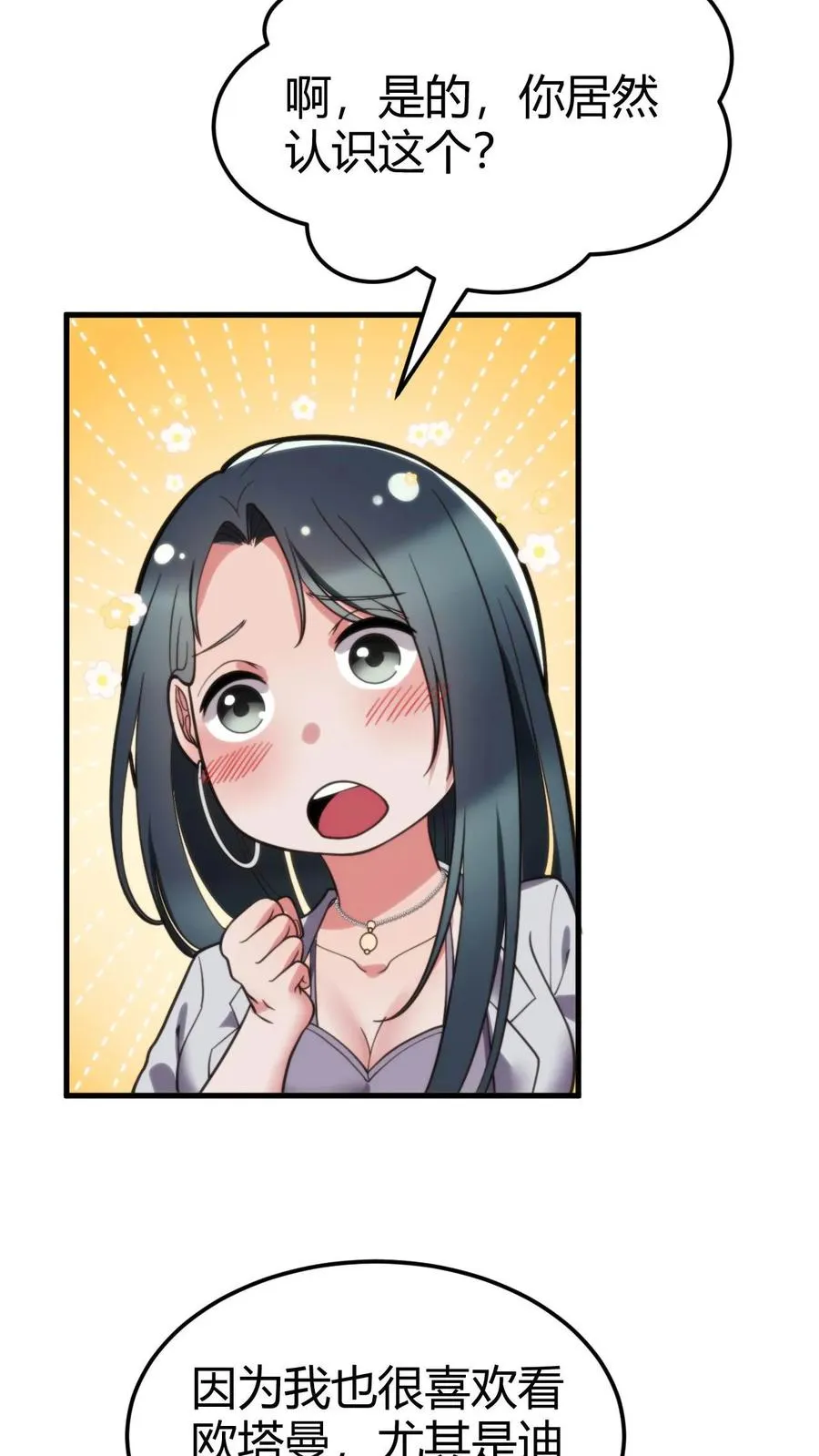 第45话 欧塔曼之女5