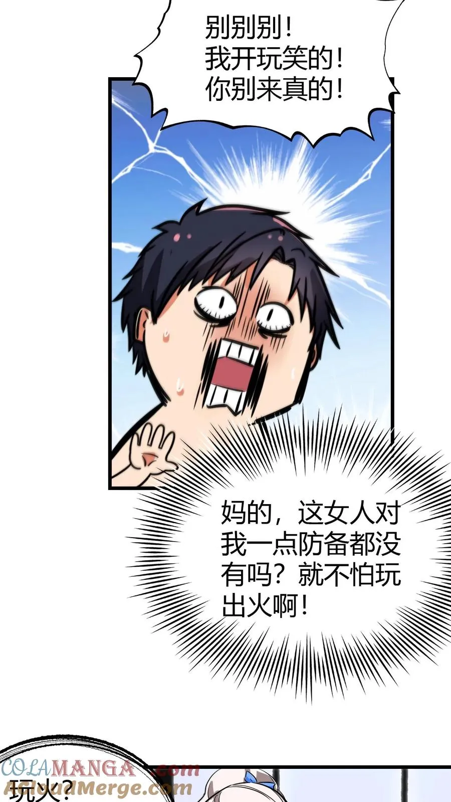 第127话 也不是不可以16