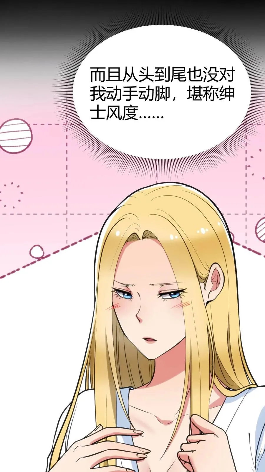 第77话 他，好像也���是什么坏人13