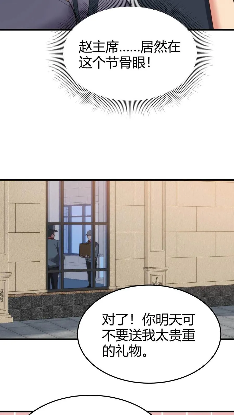 第53话 棋逢对手��将遇良才3