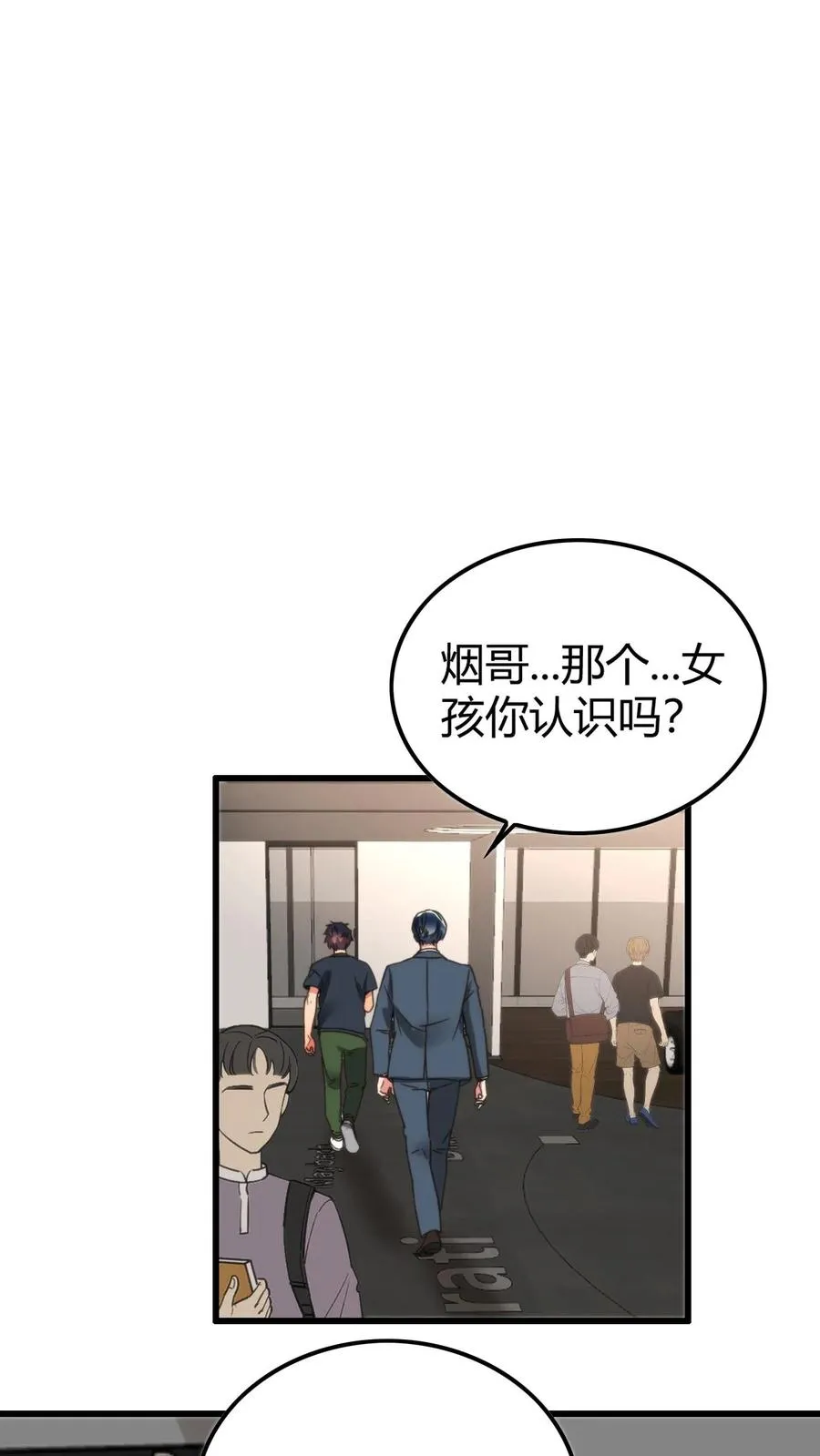 第116话 林氏集团碰一碰19