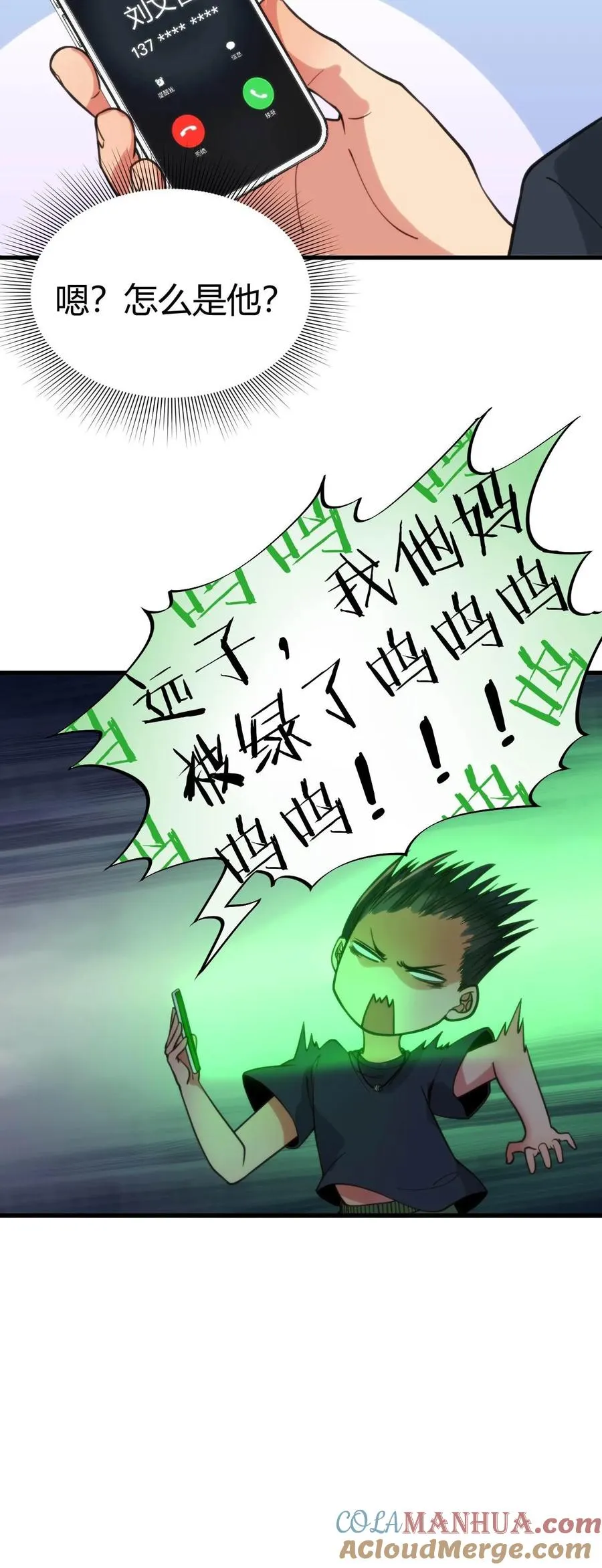 第30话 车皇30