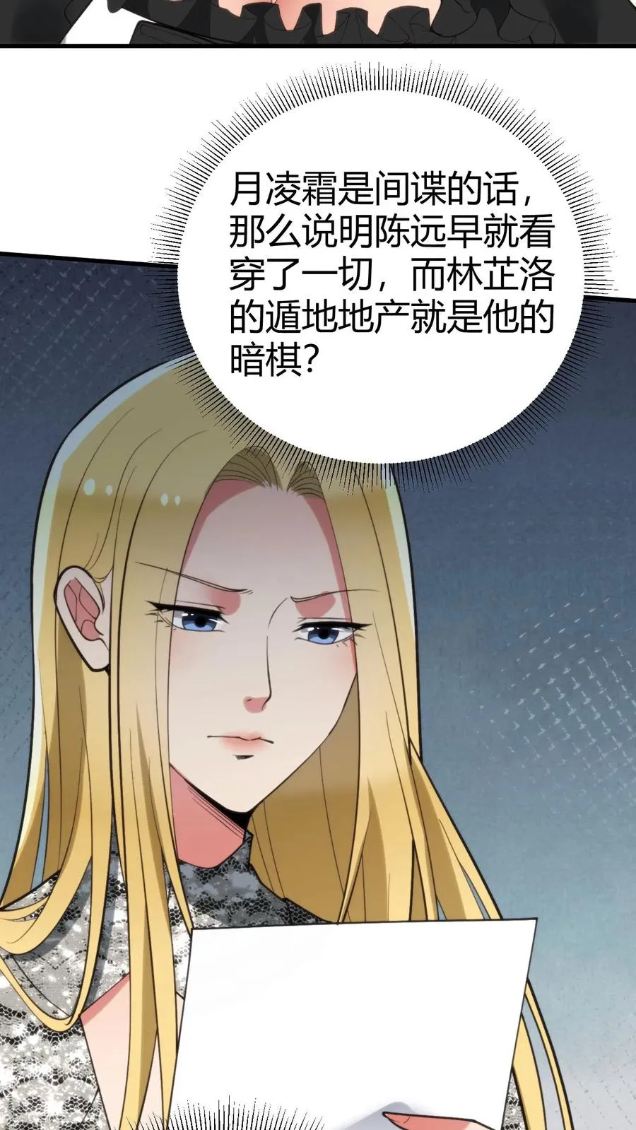 第193话 将计就计23