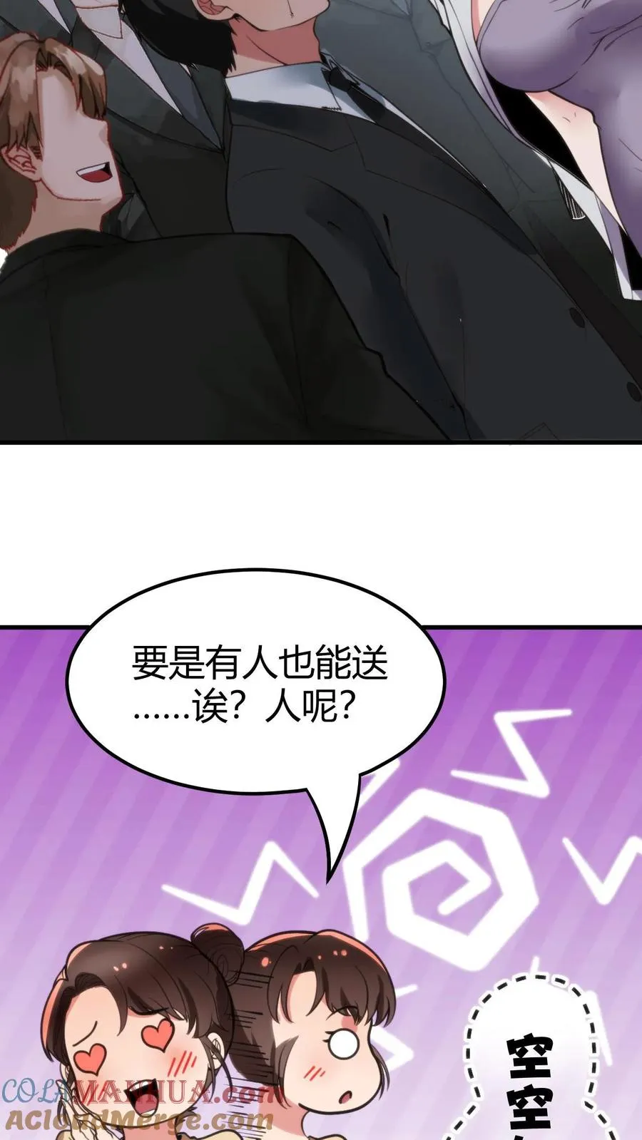 第100话 陈远！我一定要追回你！12