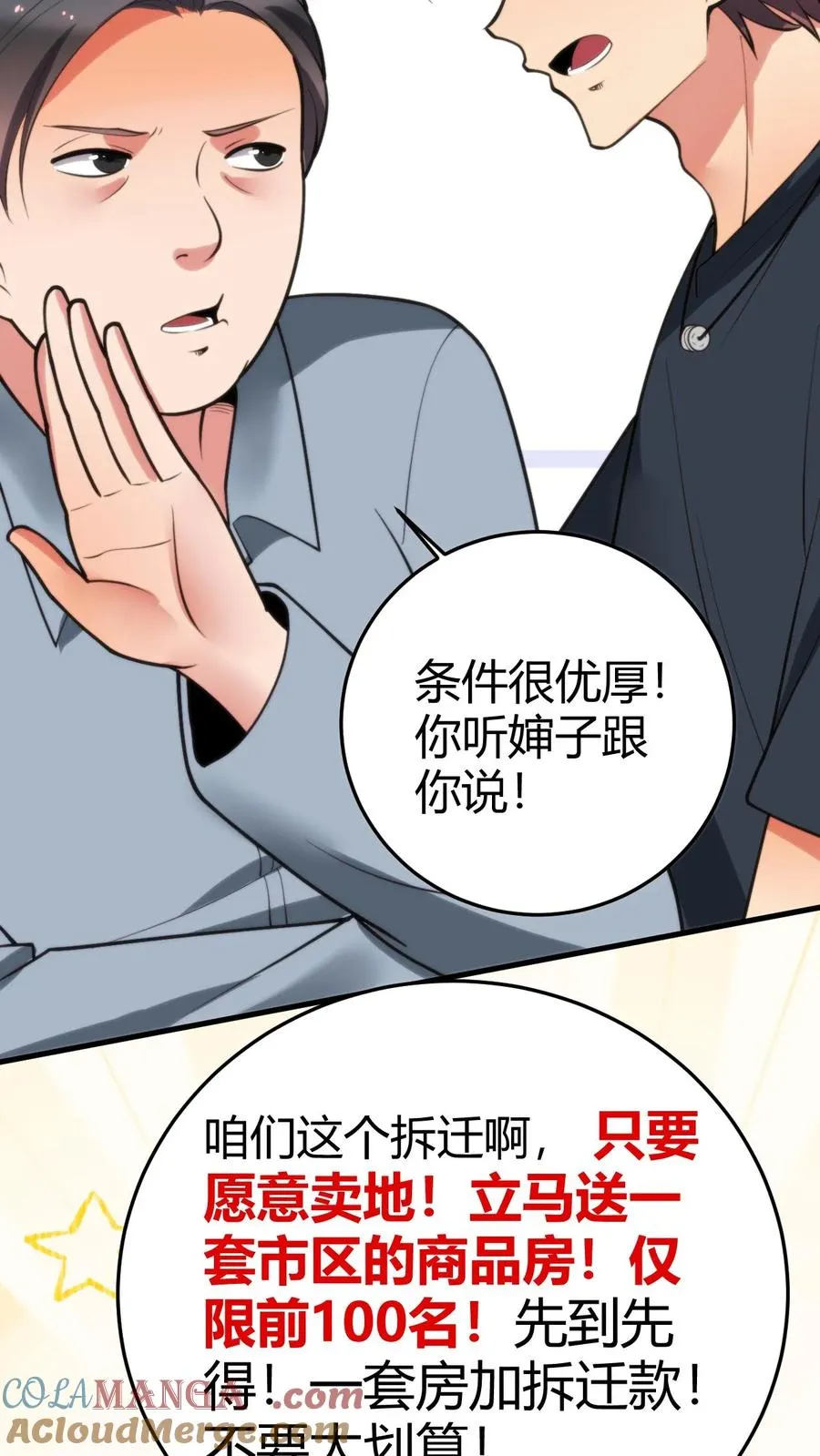 第166话 走上人生巅峰！10