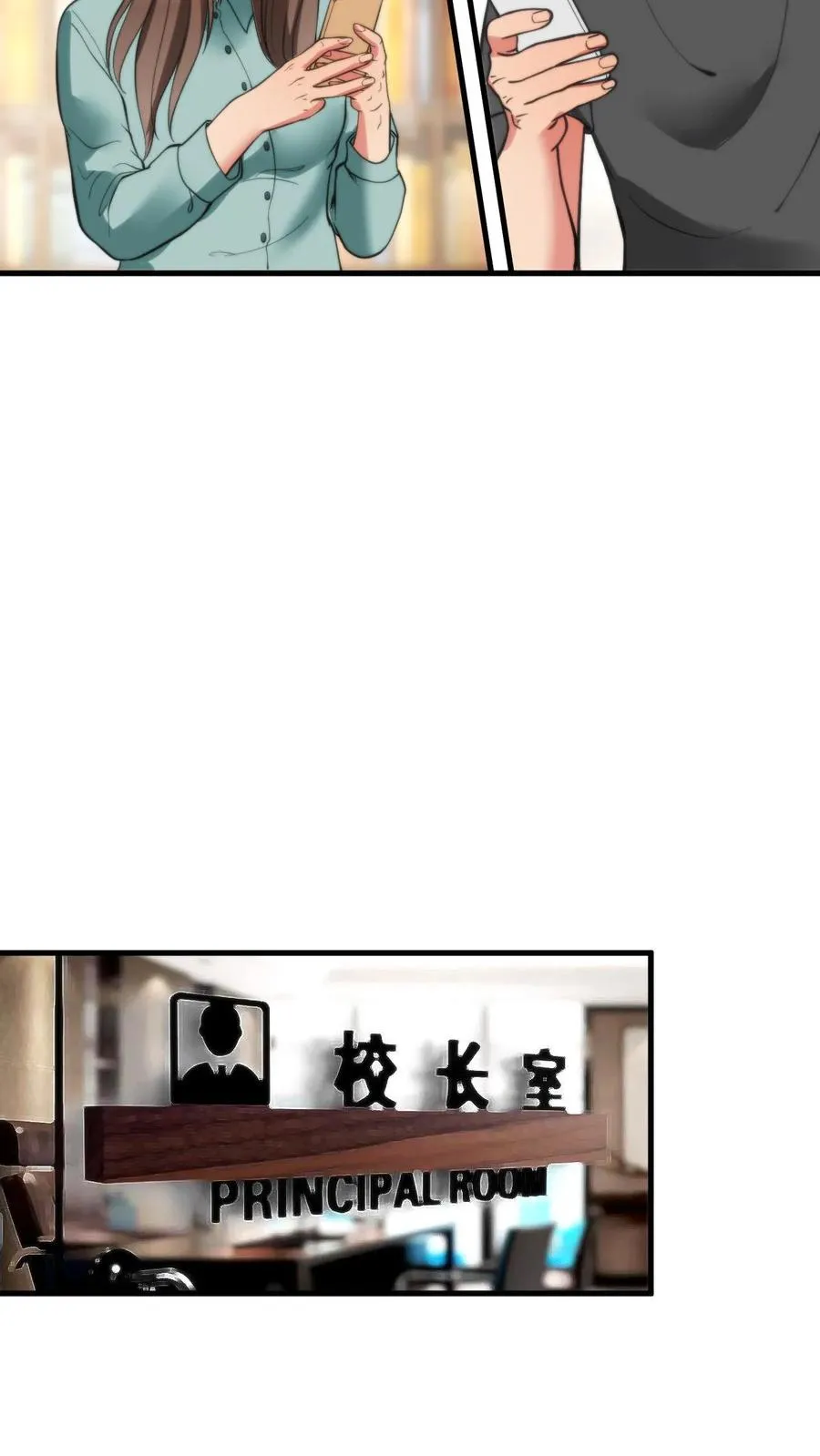 第26话 解锁称号——湖大渣男25
