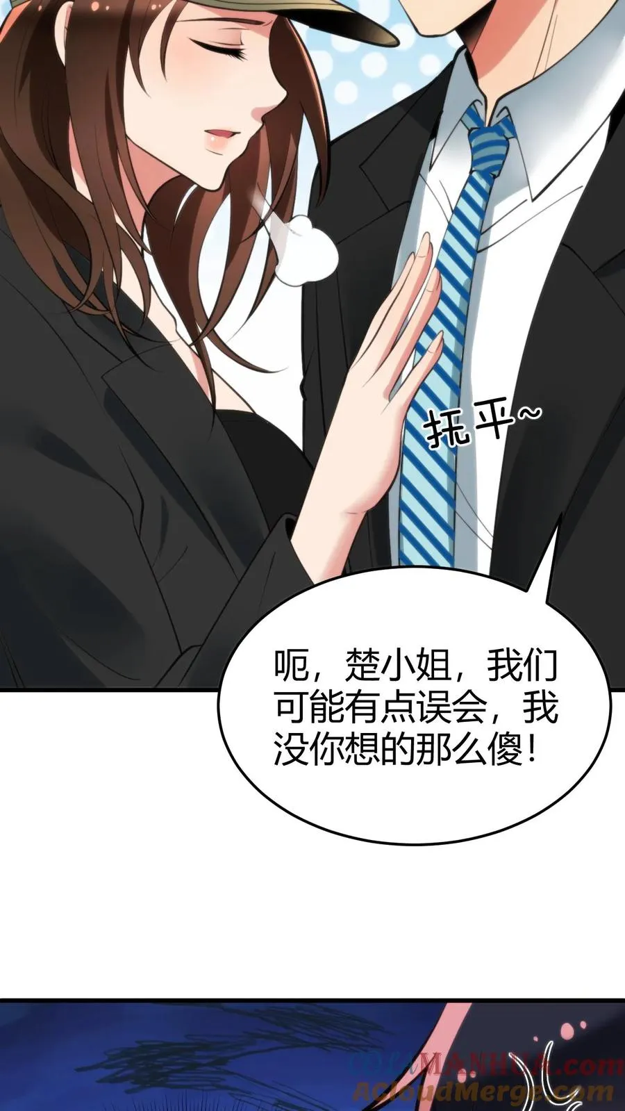 第89话 哥才是无敌大海王18