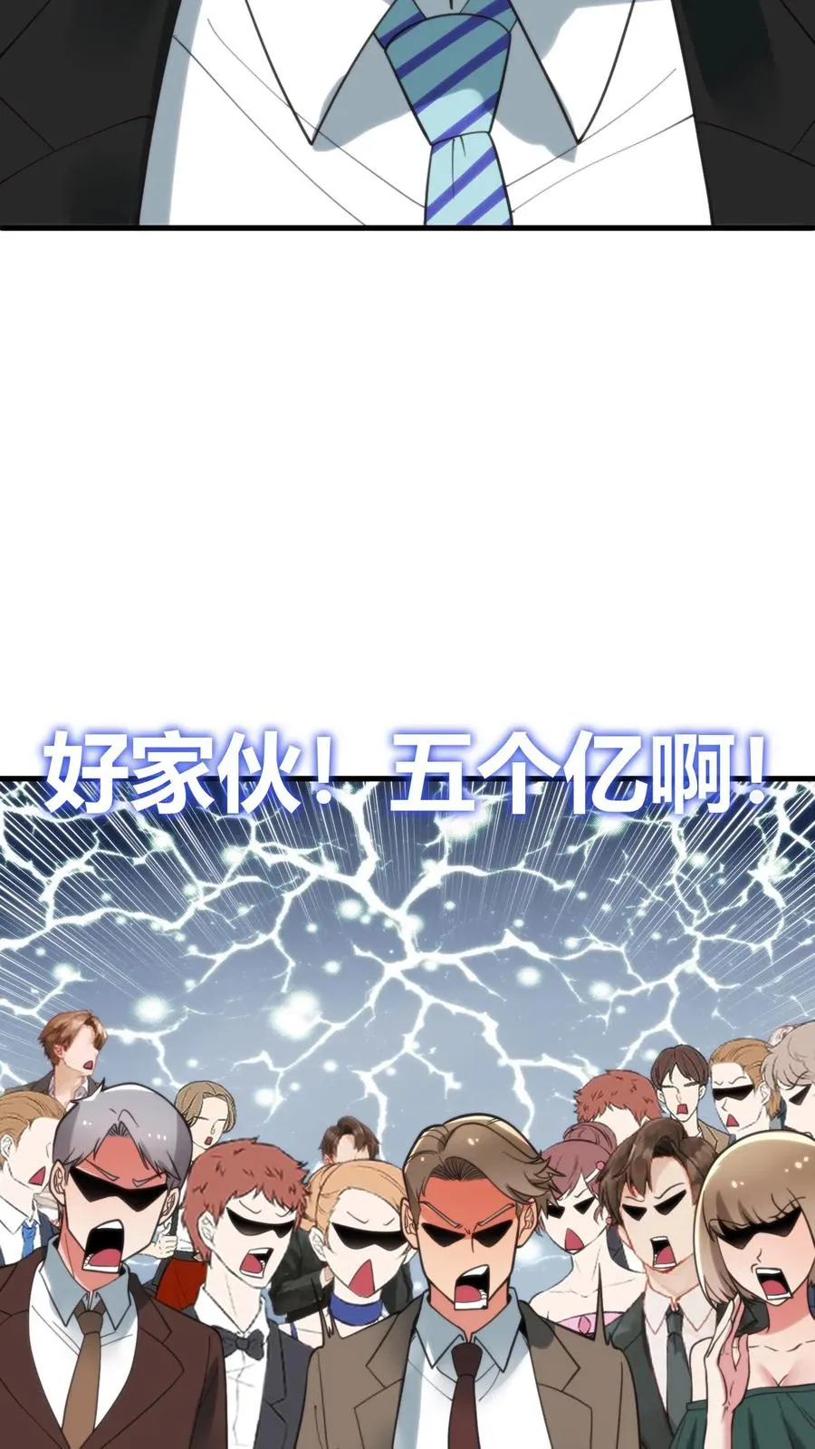 第85话 这该死的魅力！7