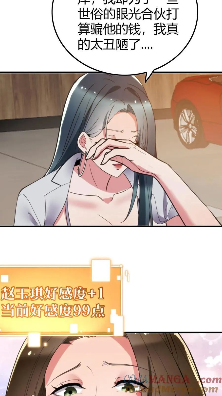 第118话 兰博基尼毒药16